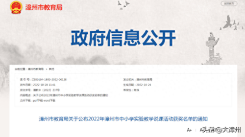 漳州常山学校排名前十(漳州学校第一梯队)插图1