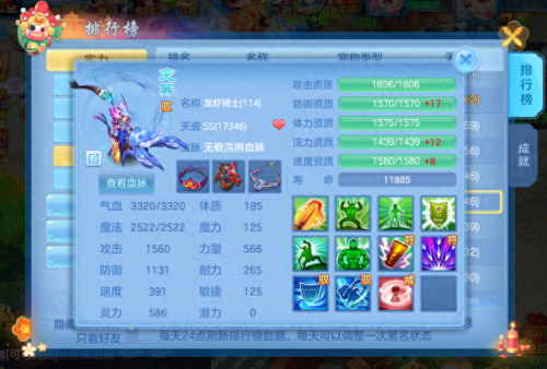 神武碧波仙子技能(神武碧波仙子5技能)插图4