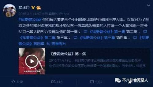 变形记 易虎臣微博(易虎臣爸爸的现状)插图6