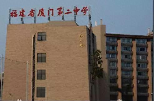 厦门全日制高中排名前十(厦门高中排名及分类)插图29