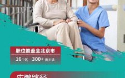 前程无忧网北京(前程无忧)
