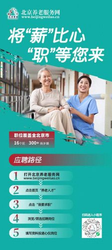前程无忧网北京(前程无忧)插图