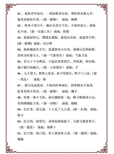 门外汉打论语一句(退席打一句论语)插图7