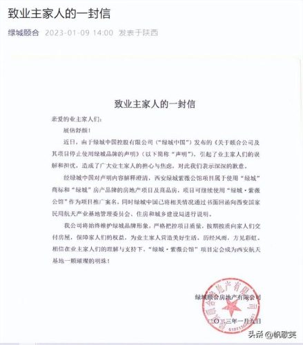 杭州绿城论坛(绿城中国校招论坛)插图1