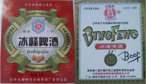 吉林酒前十排名榜(吉林省最出名的酒)插图42