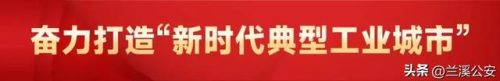 兰溪社区排名前十(综合社区排名前十)插图
