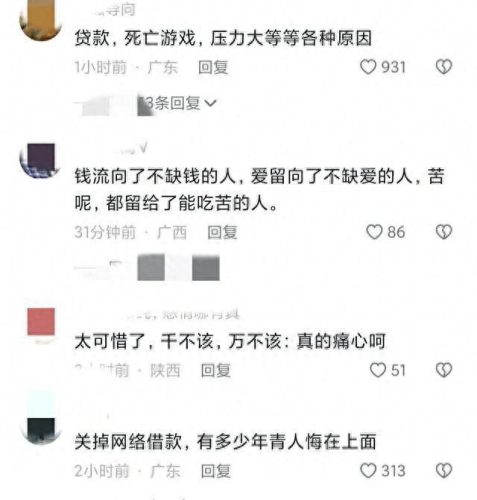 张家界玻璃桥摔死132人(4人跳崖事件背景原因)插图