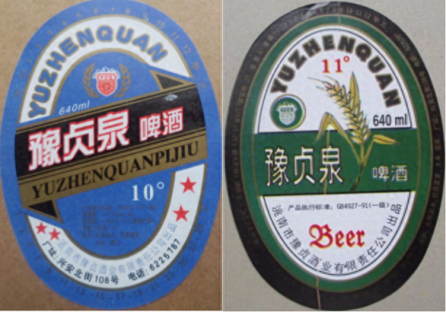 吉林酒前十排名榜(吉林省最出名的酒)插图150