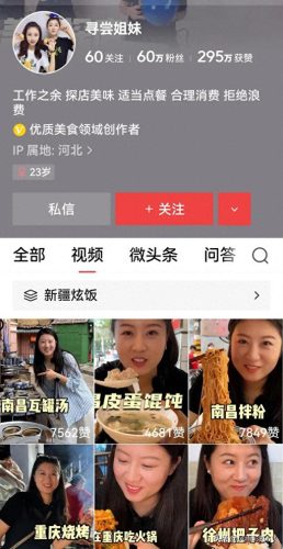 创业博主排名前十(炒股十大网红)插图8