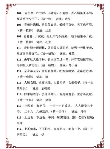 门外汉打论语一句(退席打一句论语)插图13