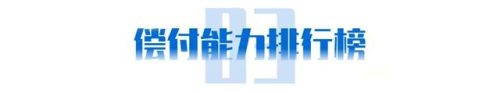 保险公司评分系统排名前十(保险公司信誉排名一览表)插图3