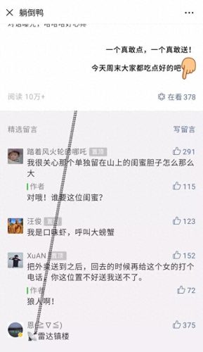 留言代码友情(qq留言板留言友情幽默)插图1