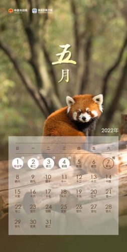 国庆节放假2021年放几天(国庆法定3天还是7天)插图5