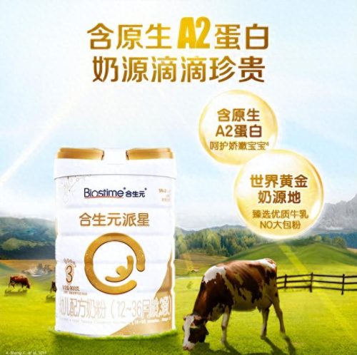 中国前十的奶粉排名表图片(排名前十的奶粉有哪些)插图1