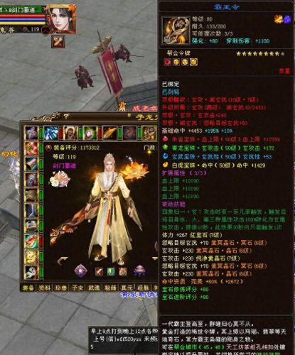 天龙八部剑门蜀道(天龙八部剑门蜀道大神排行榜)插图1