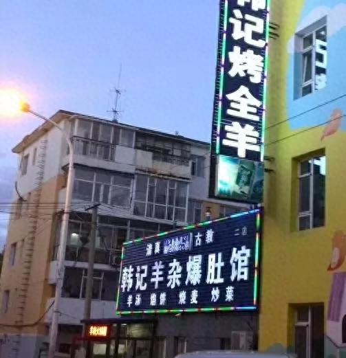 长春回族盒饭排名前十(长春回民一条街的地址)插图39
