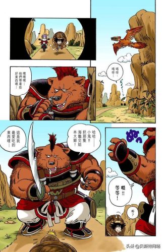 七龙珠第三部中文版(七龙珠国语版)插图8