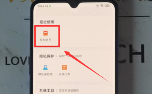 微信怎么抢红包(微信怎样收红包)插图2