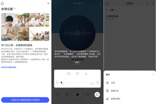 空间首页(空间移动版)插图28