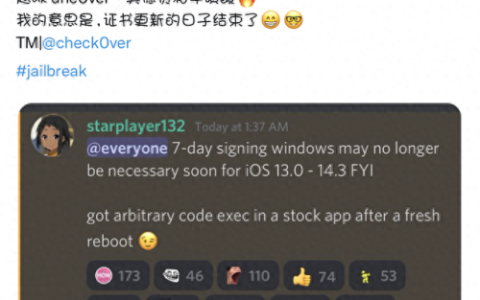 苹果6.13完美越狱(iphone6plus12.5.5越狱教学)