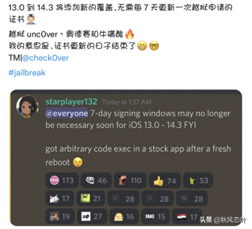 苹果6.13完美越狱(iphone6plus12.5.5越狱教学)插图