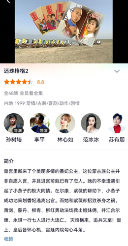赵薇的电视剧(赵薇演的全部电视剧)插图3