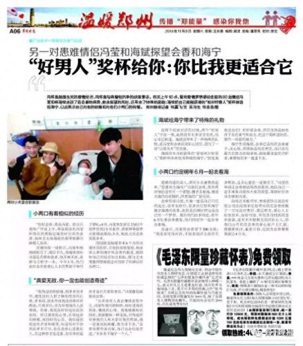 中国梦想秀冯莹(中国梦想秀冯莹全部视频)插图3