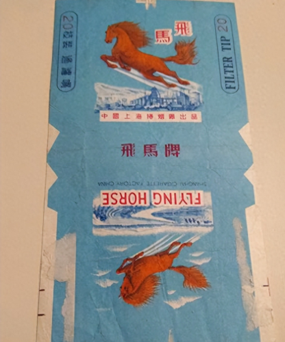 中国排名前十烟(中国最顶级的烟)插图83