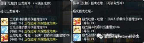 冒险岛龙神技能(冒险岛最厉害的法师)插图25