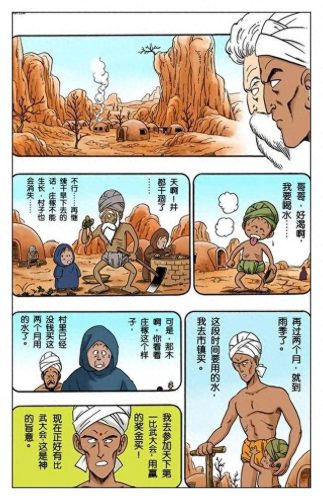 七龙珠3(七龙珠3全集)插图170