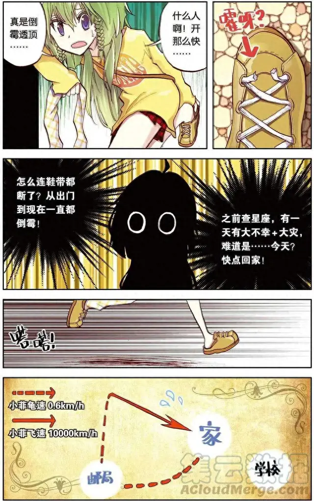 暴走大事件第三季2(暴走大事件第三季特别版)插图9