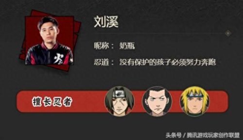 火影忍者沙雕主播排名前十(沙雕主播大全)插图3