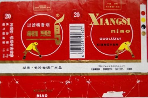 中国排名前十烟(中国最顶级的烟)插图142
