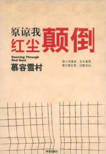 中国当代作家文笔排名前十(中国文笔最好的作家)插图6