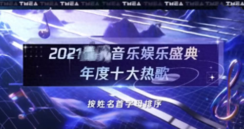 最近歌曲排名前十(中国的歌曲十大排名)插图3