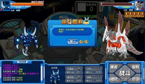 依卡劳特(赛尔号依卡劳特怎么样)插图1