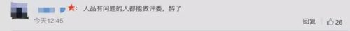 飘 刘著(刘著抖音id)插图14