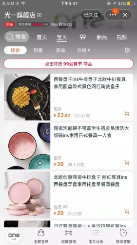 新疆餐具工厂排名前十(新疆特色的漂亮餐具)插图21