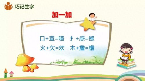 喧嚷的反义词(喧嚷的意思解释)插图7