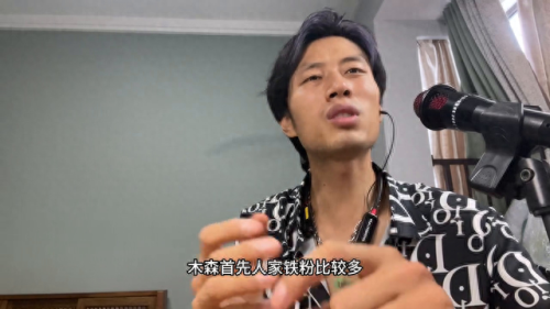 木森个人介绍(木森老婆简历)插图