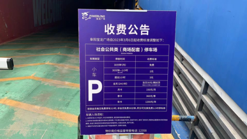 阜阳商场消费排名前十(阜阳档次最高的商场)插图4