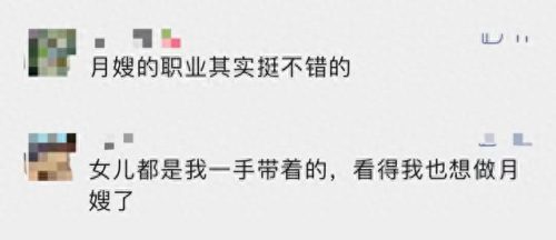 广州月嫂工资多少(广州月嫂多少钱)插图8