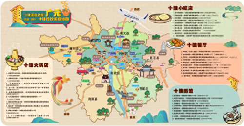 广元火锅 排名前十(广元哪家火锅上档次)插图