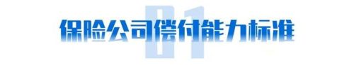 保险公司评分系统排名前十(保险公司信誉排名一览表)插图1
