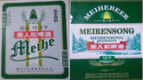 吉林酒前十排名榜(吉林省最出名的酒)插图132