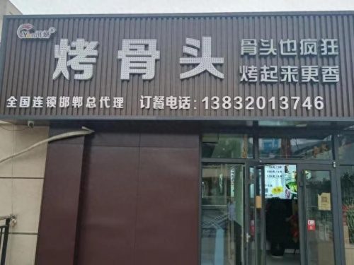 涉县饭馆排名前十(涉县中高档饭店)插图18