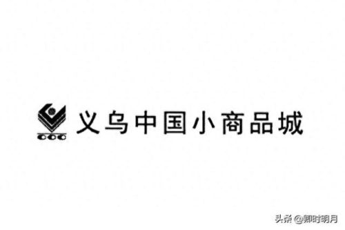 金华企业排名前十(金华十佳企业排名)插图1