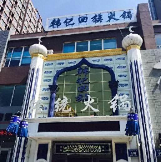 长春回族盒饭排名前十(长春回民一条街的地址)插图38