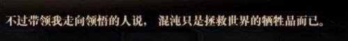 尼尔巴斯的饮血镰(尼尔巴斯的饮血镰属性)插图20