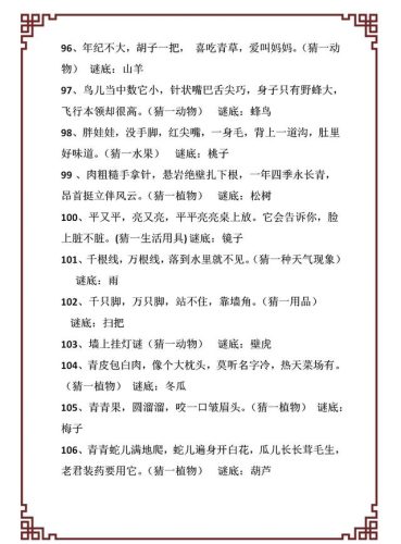 门外汉打论语一句(退席打一句论语)插图12